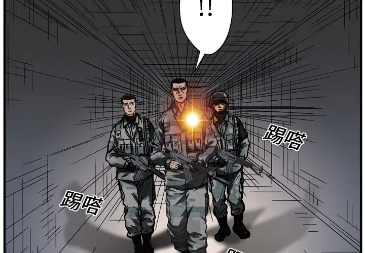 GP-禁区守卫第13话