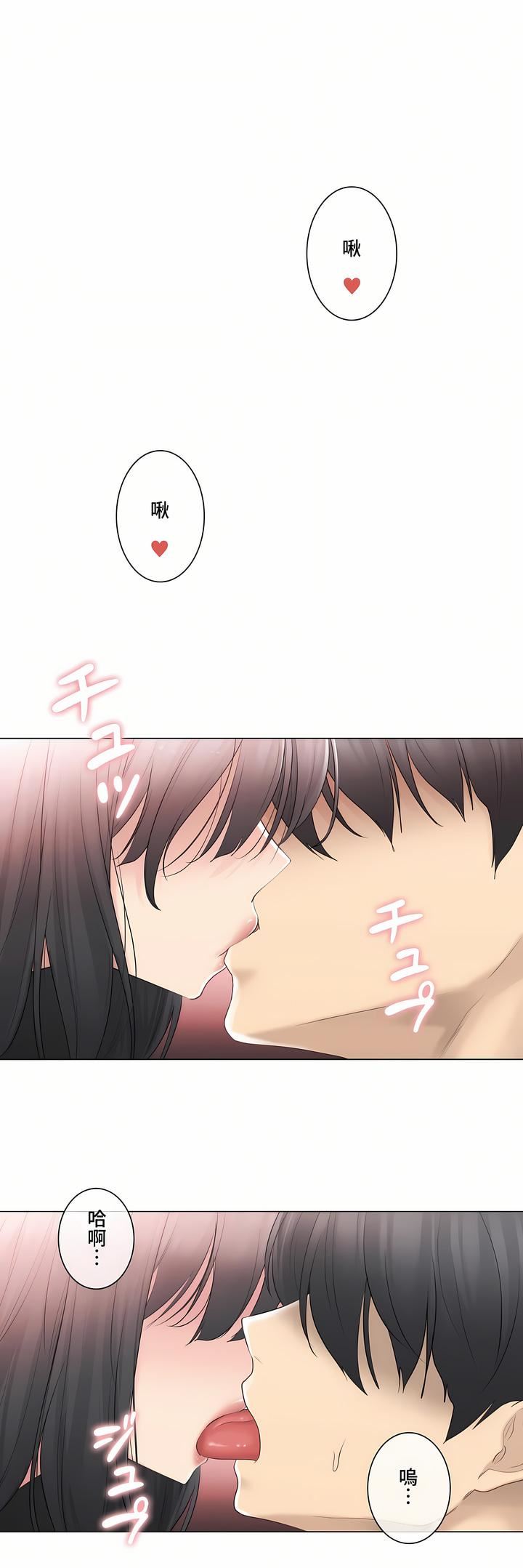 触电!~解封之触~第三季70话