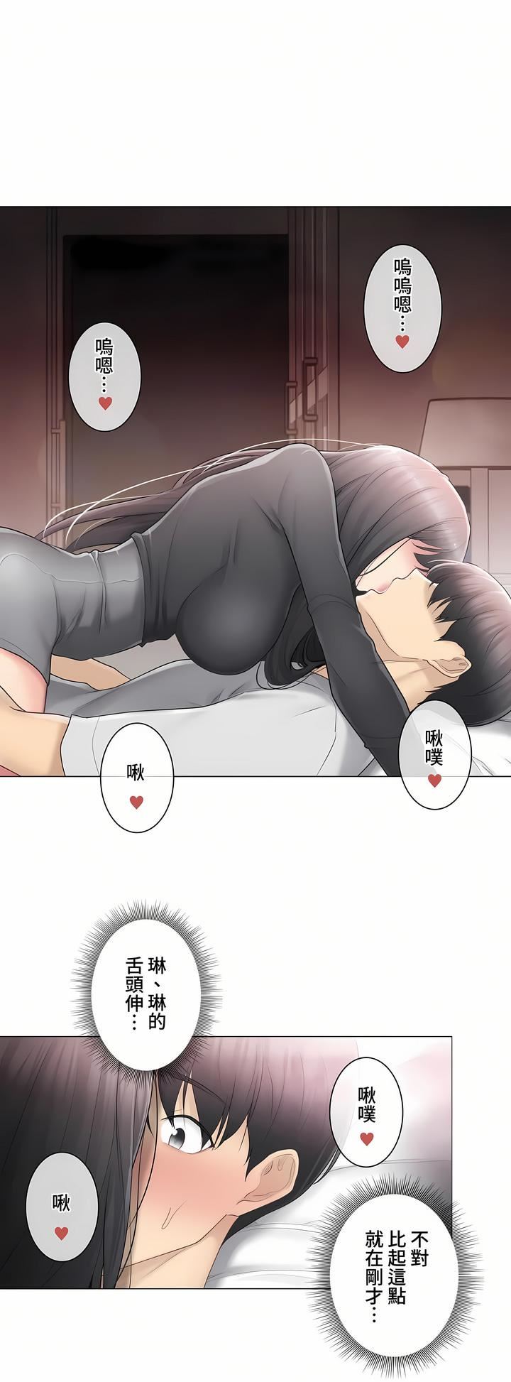 触电!~解封之触~第三季70话