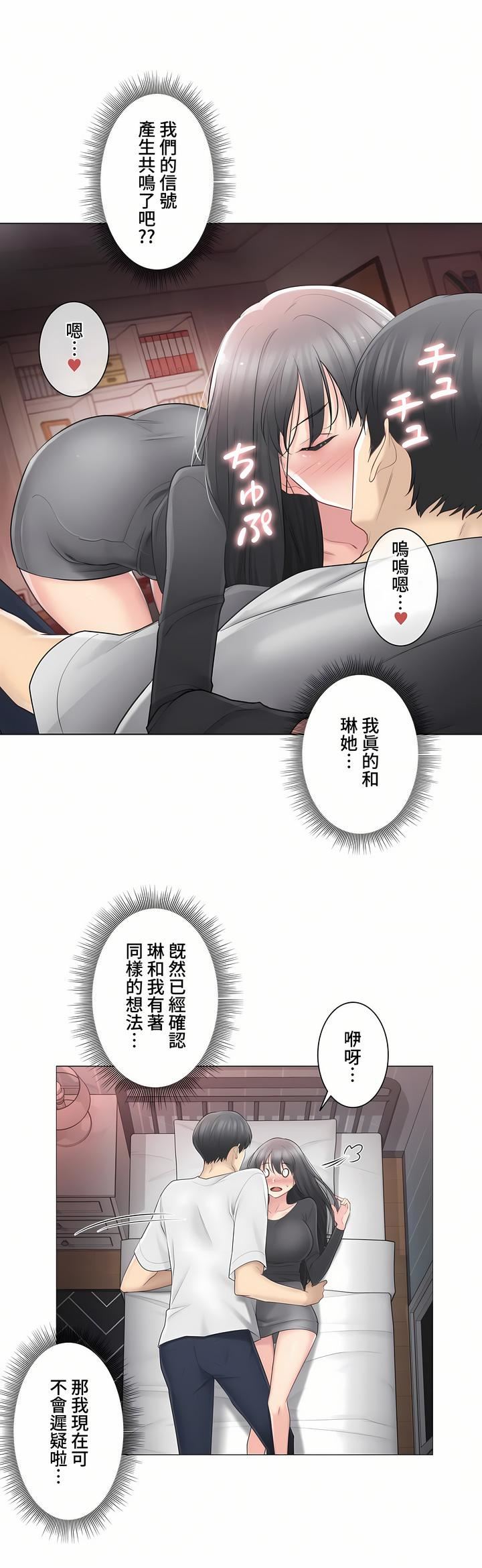 觸電！～解封之觸～第三季70話