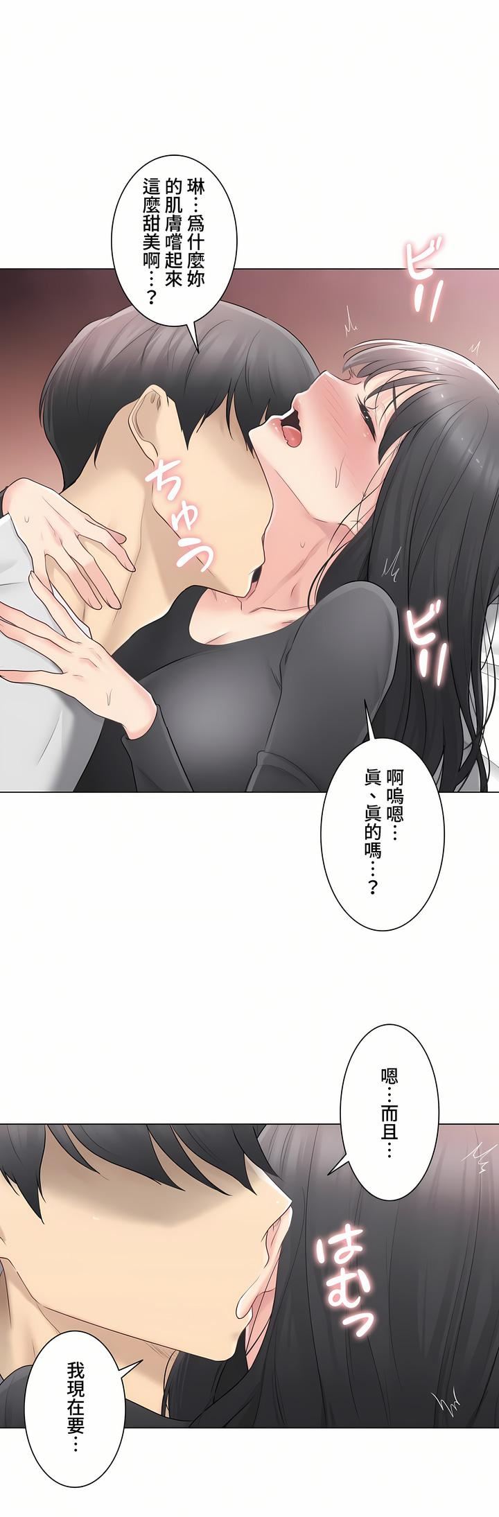 触电!~解封之触~第三季70话