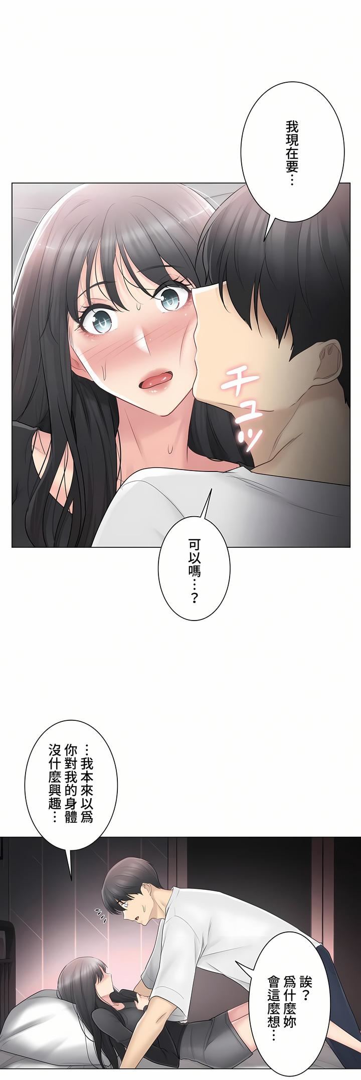 触电!~解封之触~第三季70话