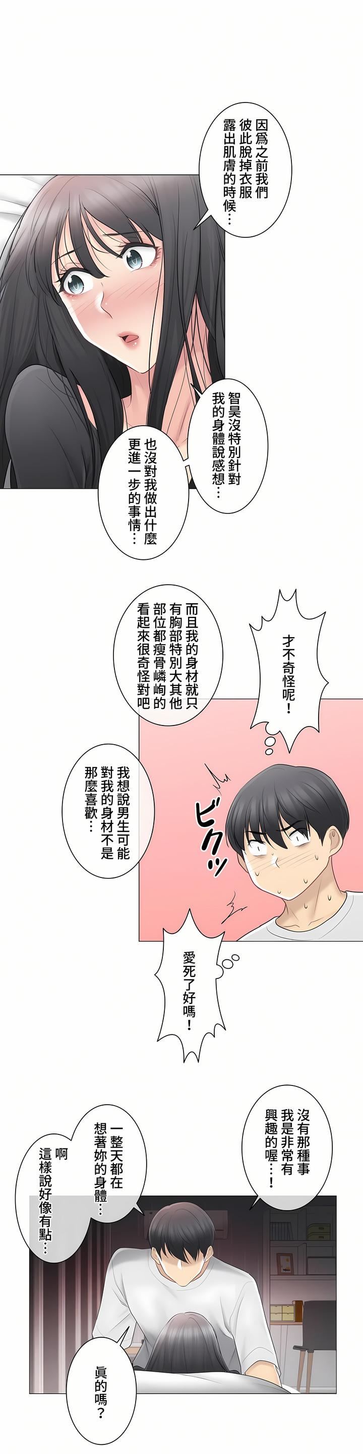 触电!~解封之触~第三季70话