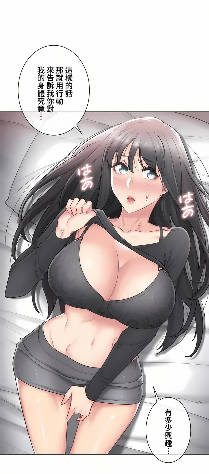 觸電！～解封之觸～第三季70話