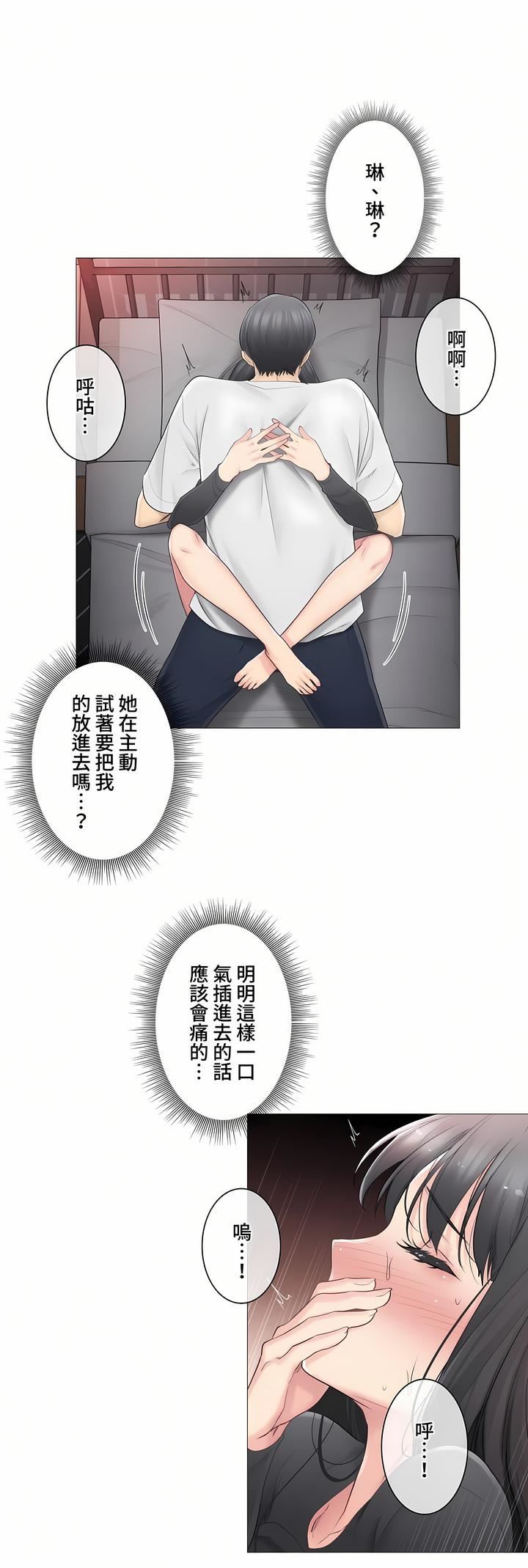 触电！～解封之触～第三季71话