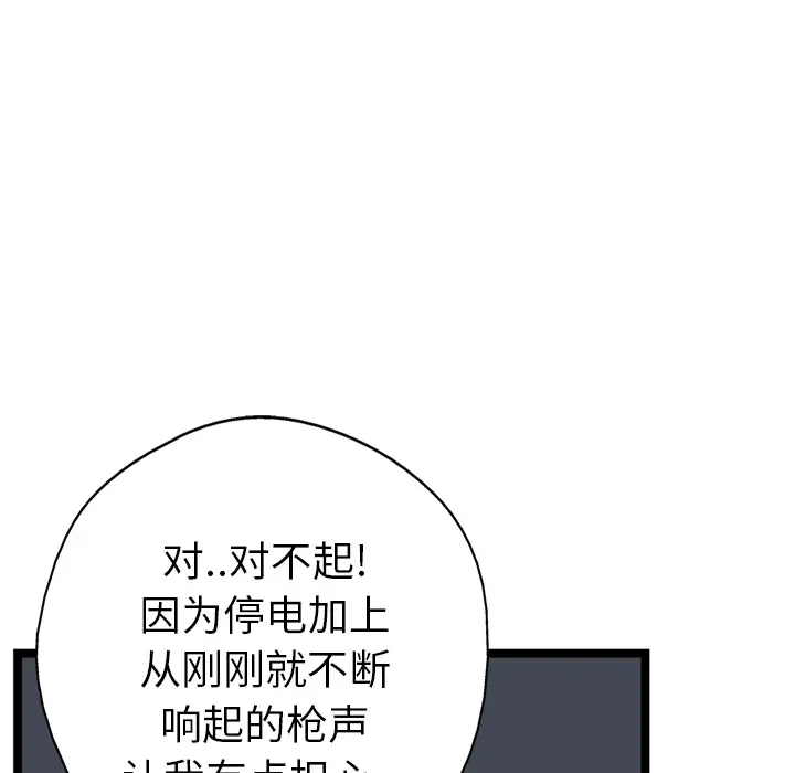 GP-禁区守卫第13话