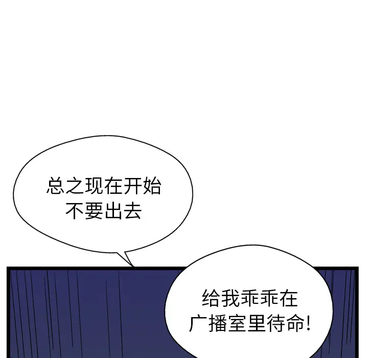 GP-禁区守卫第13话