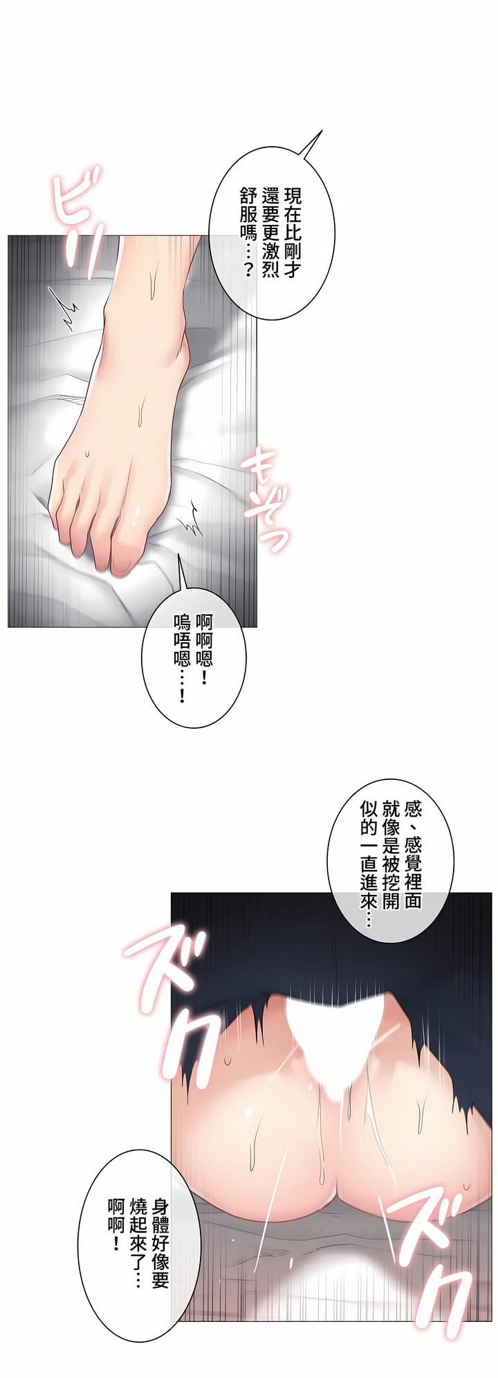 触电！～解封之触～第三季71话