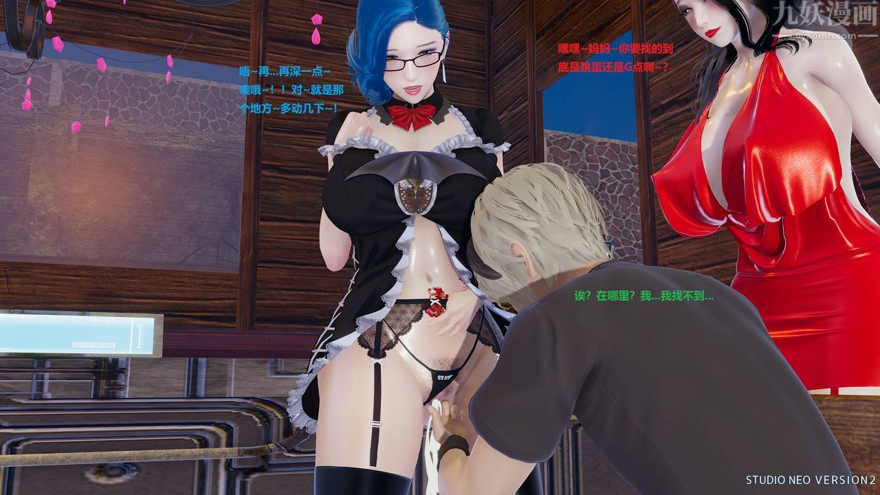 [3D]异世界的阿姨们第05话