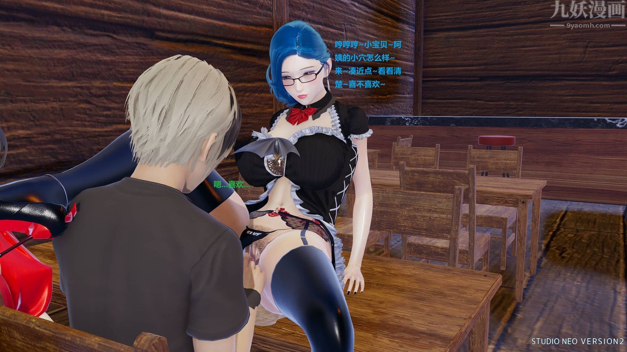 [3D]异世界的阿姨们第05话