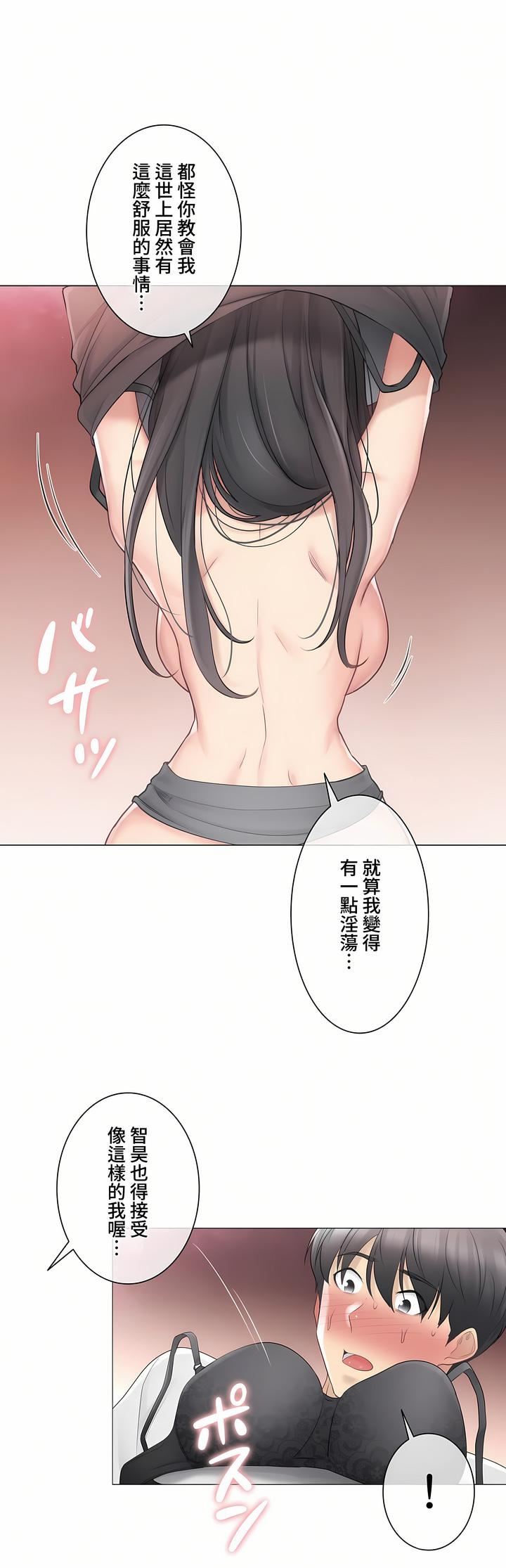 触电!~解封之触~第三季71话