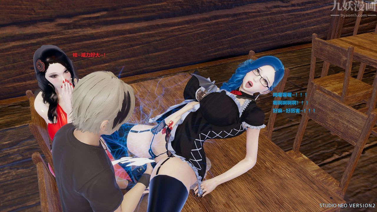 [3D]异世界的阿姨们第05话