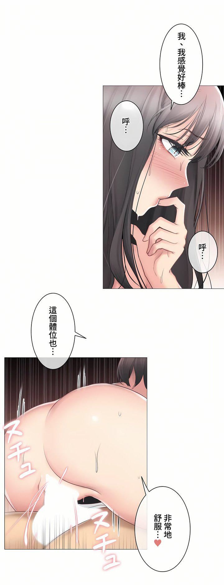 觸電！～解封之觸～第三季72話