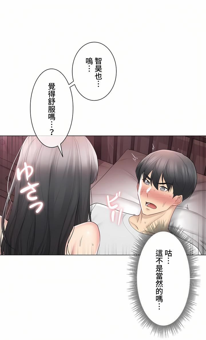 触电！～解封之触～第三季72话