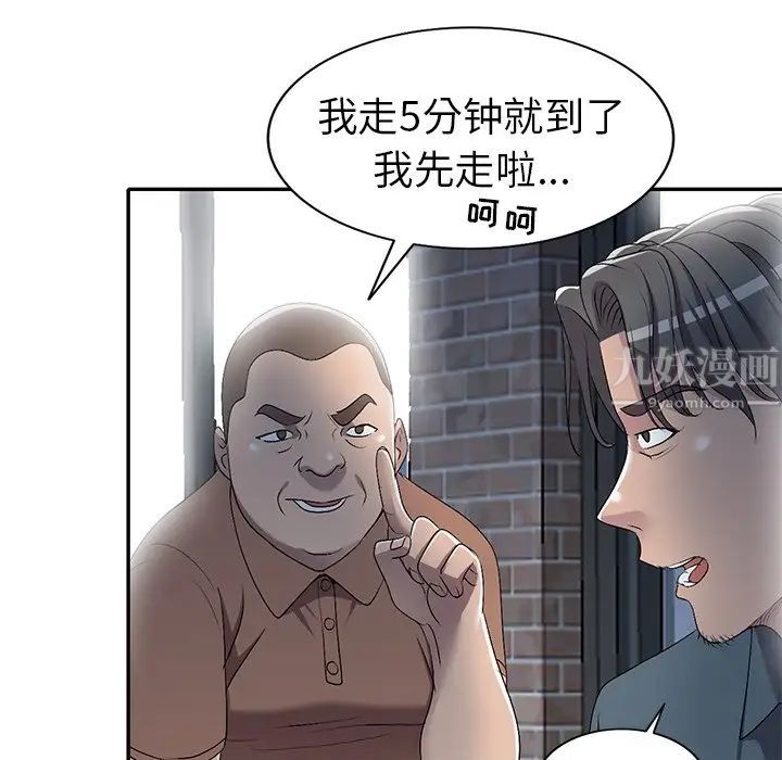 娜娜變身記第20话