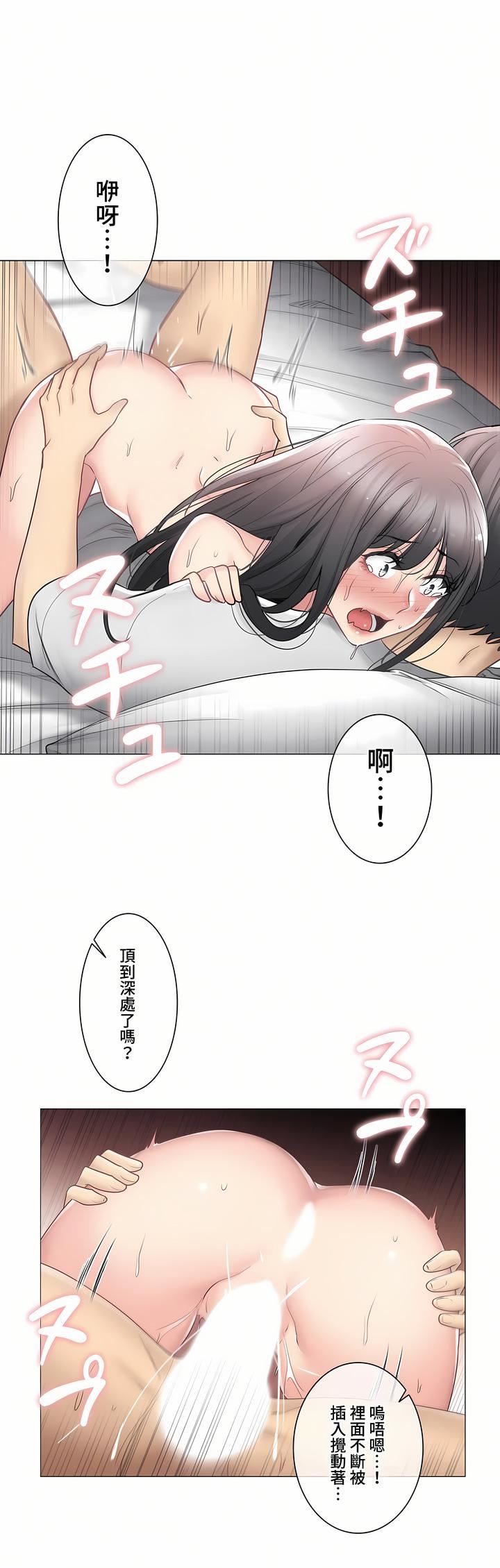 觸電！～解封之觸～第三季72話