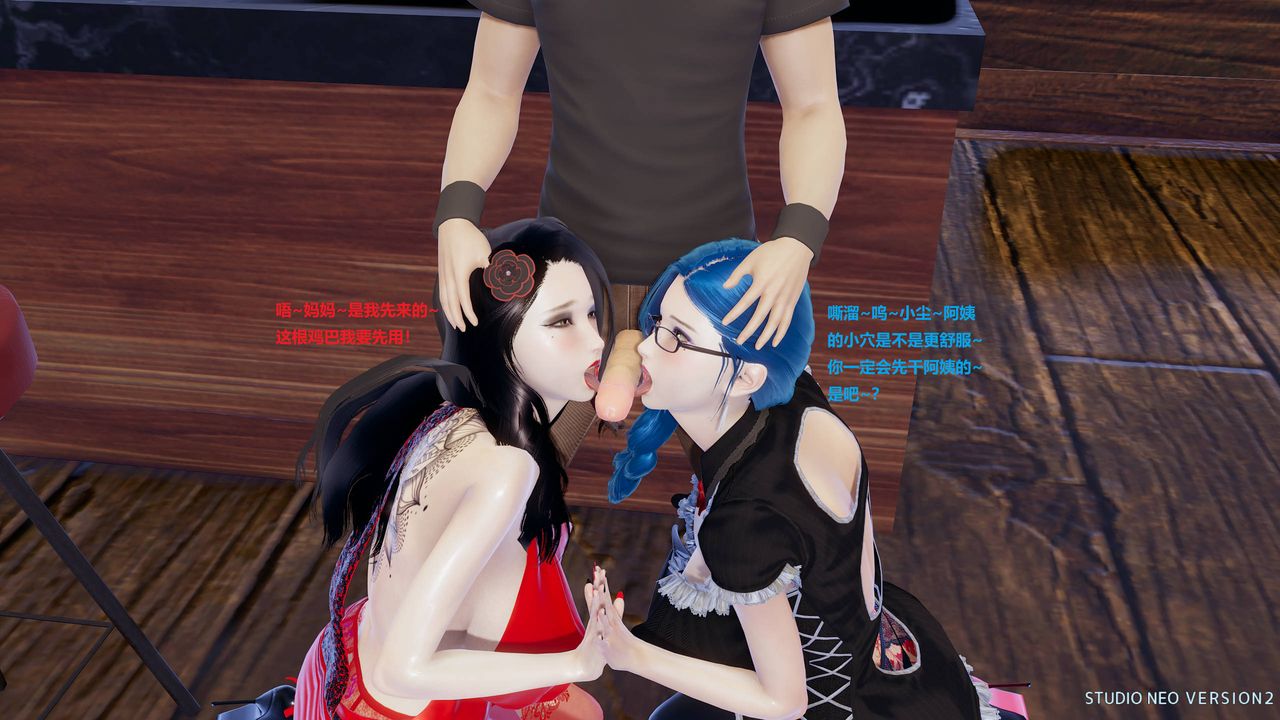 [3D]異世界的阿姨們第05話