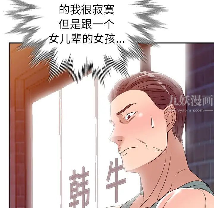 娜娜变身记第20话