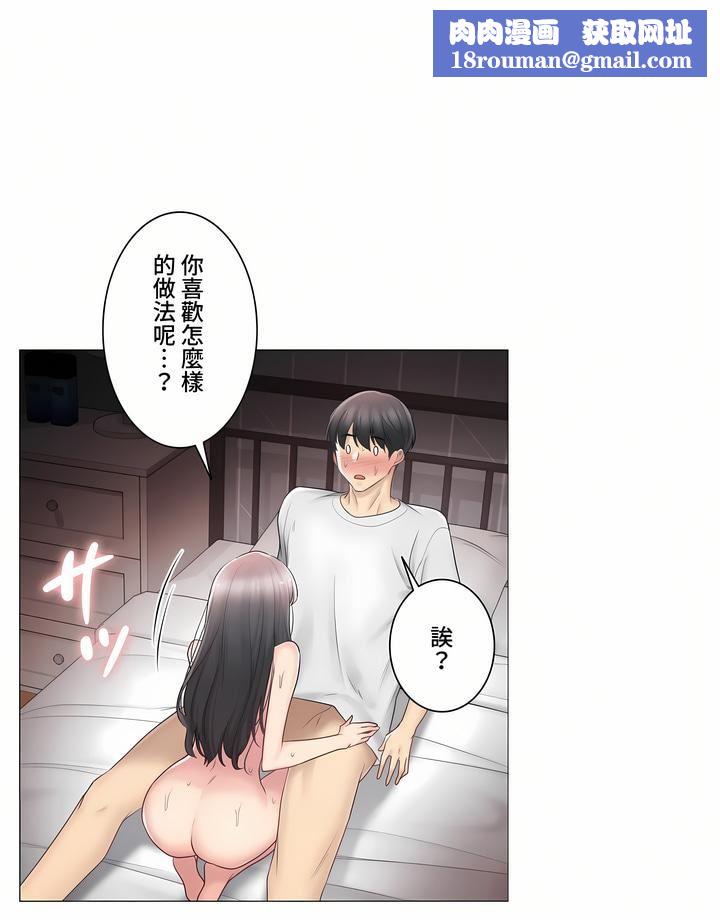 触电！～解封之触～第三季72话