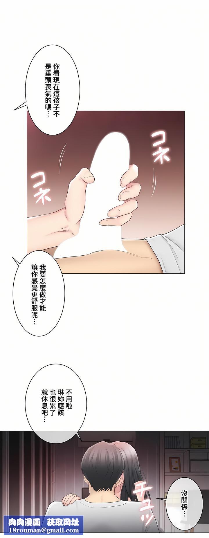 触电!~解封之触~第三季72话