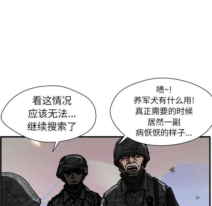 GP-禁区守卫第13话