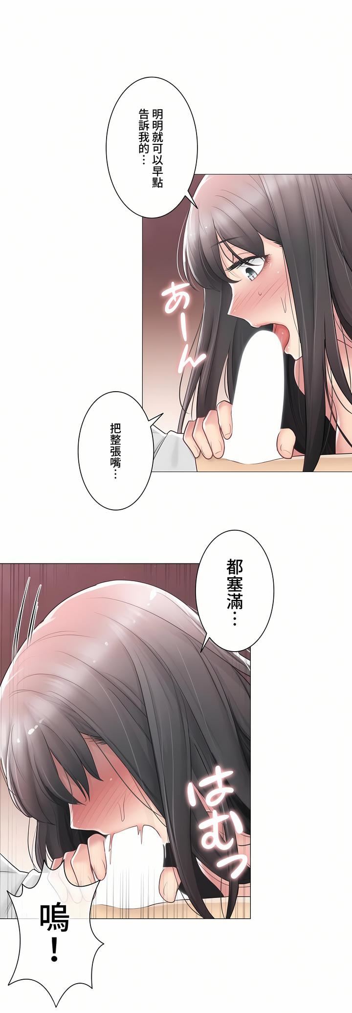 触电!~解封之触~第三季72话