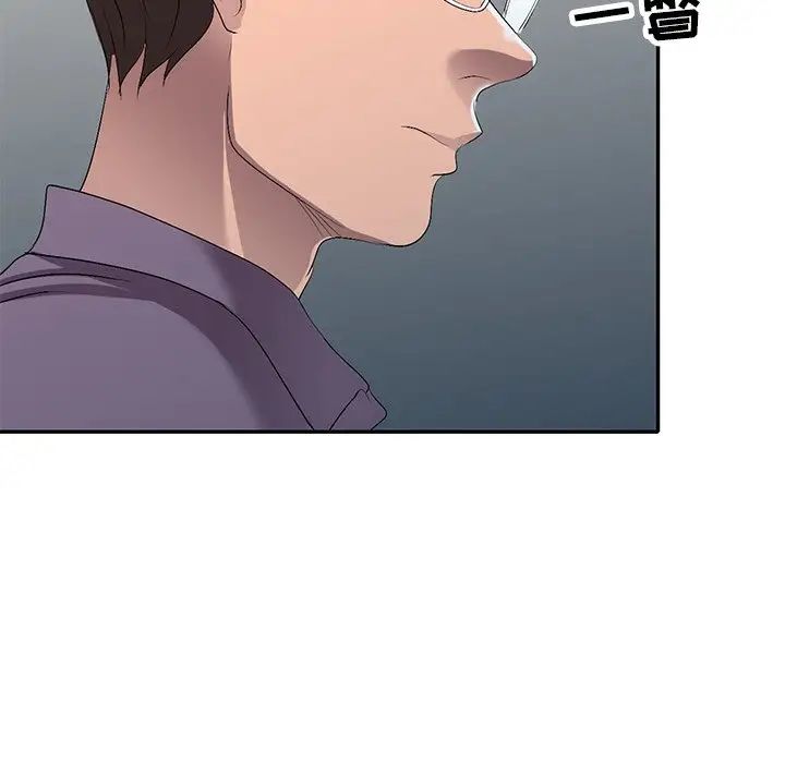 娜娜變身記第20话