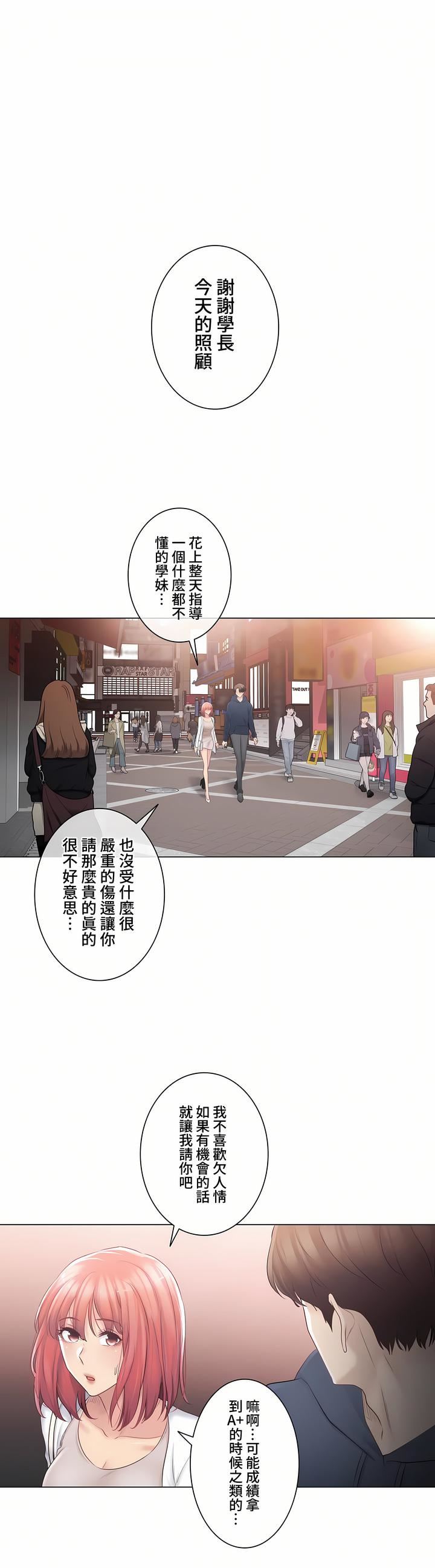 触电!~解封之触~第三季73话