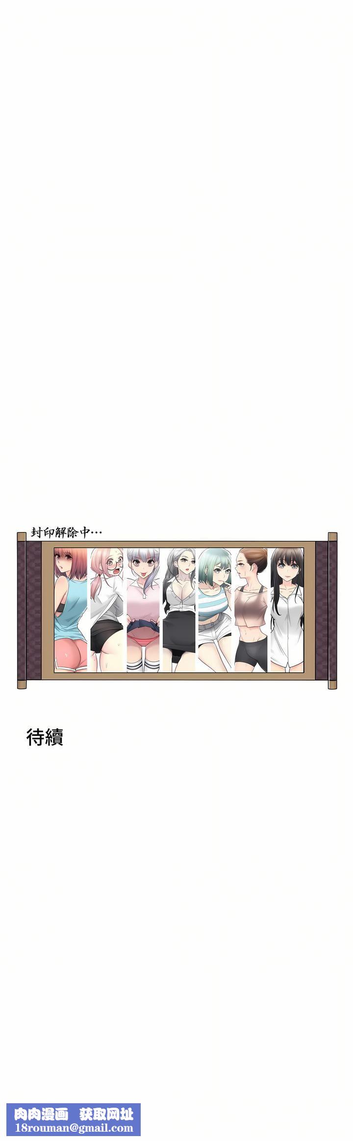 觸電！～解封之觸～第三季73話