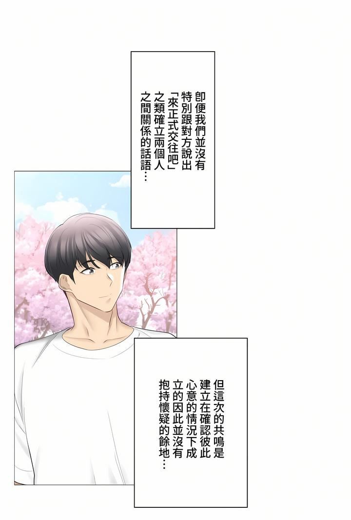 触电!~解封之触~第三季74话