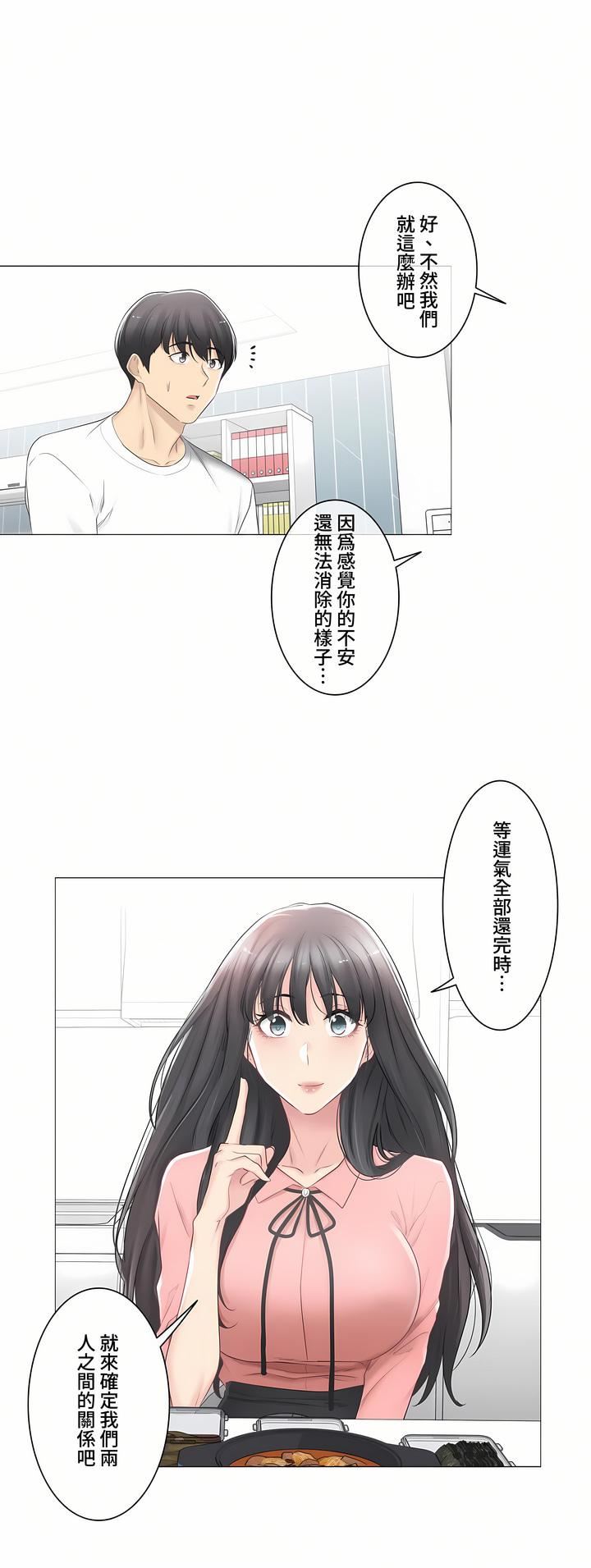 触电！～解封之触～第三季74话