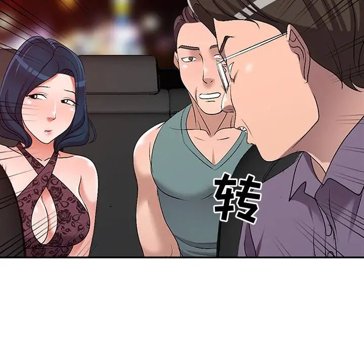 娜娜變身記第20话