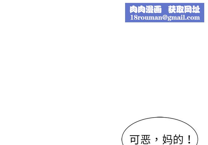 娜娜变身记第21话