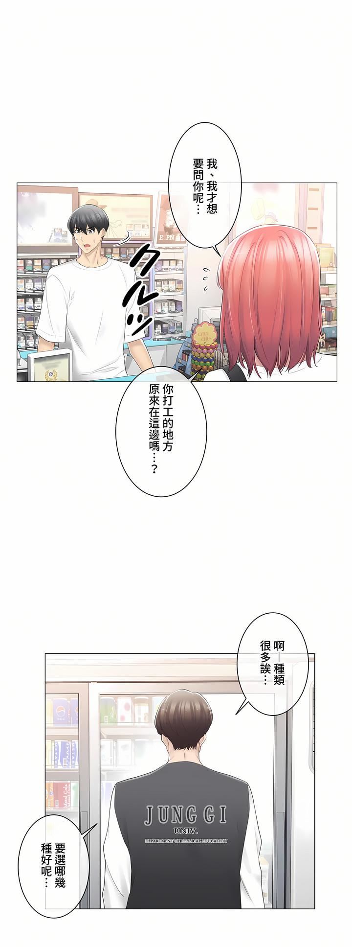 触电！～解封之触～第三季74话