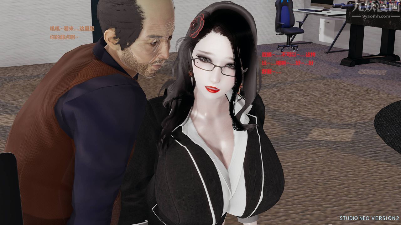 [3D]异世界的阿姨们第07话