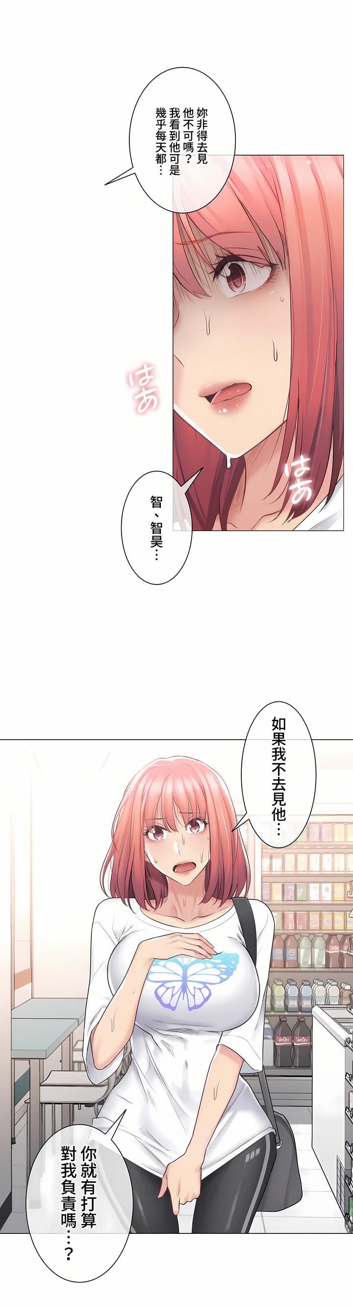 触电！～解封之触～第三季74话