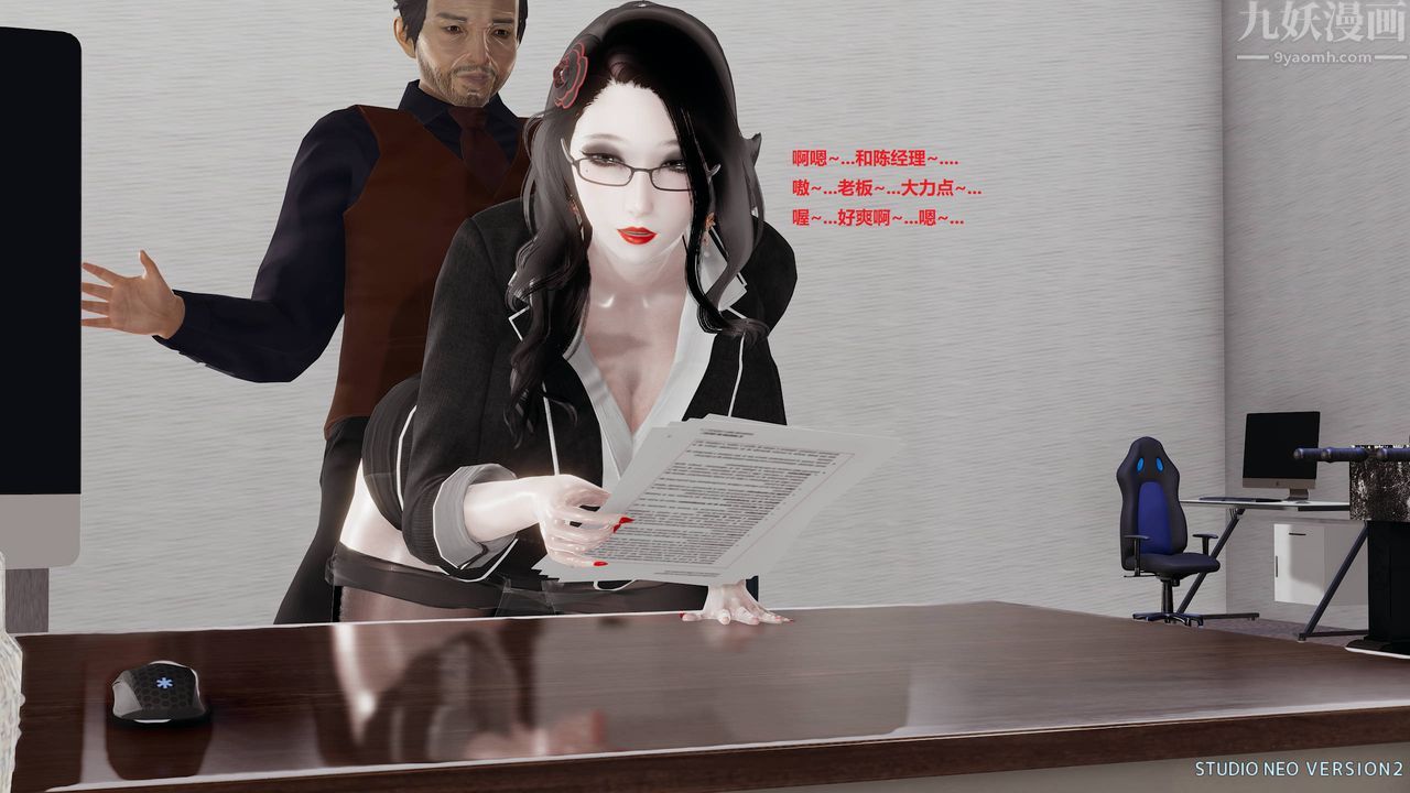 [3D]异世界的阿姨们第07话