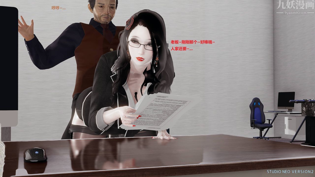 [3D]异世界的阿姨们第07话