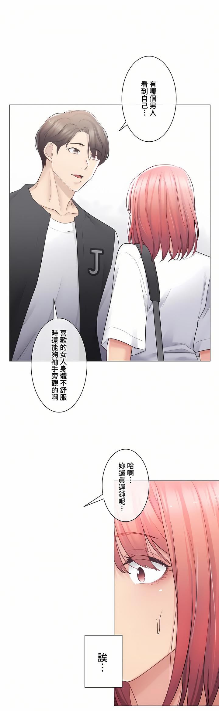 触电!~解封之触~第三季74话