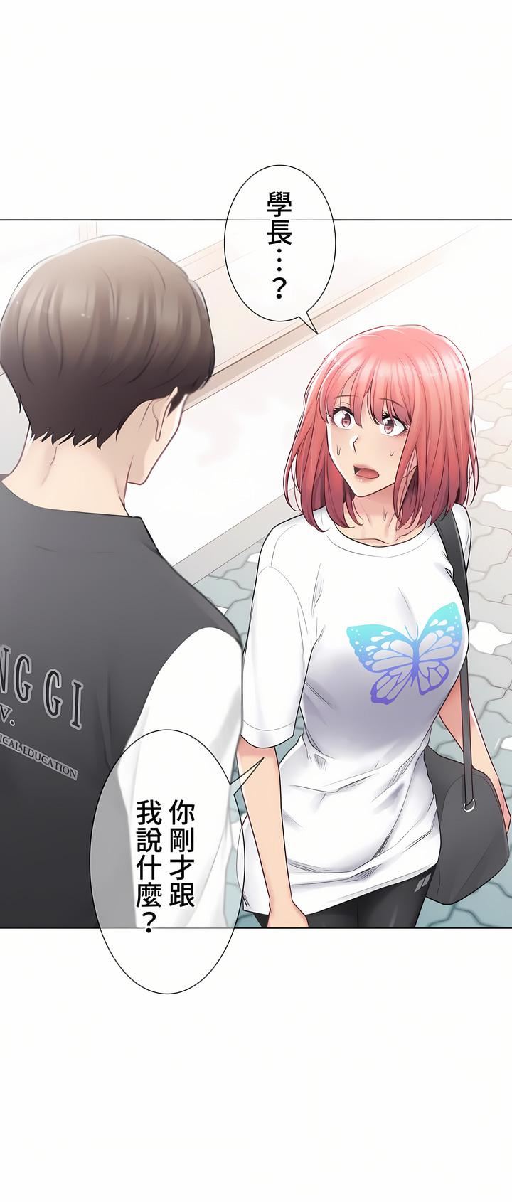 触电！～解封之触～第三季74话