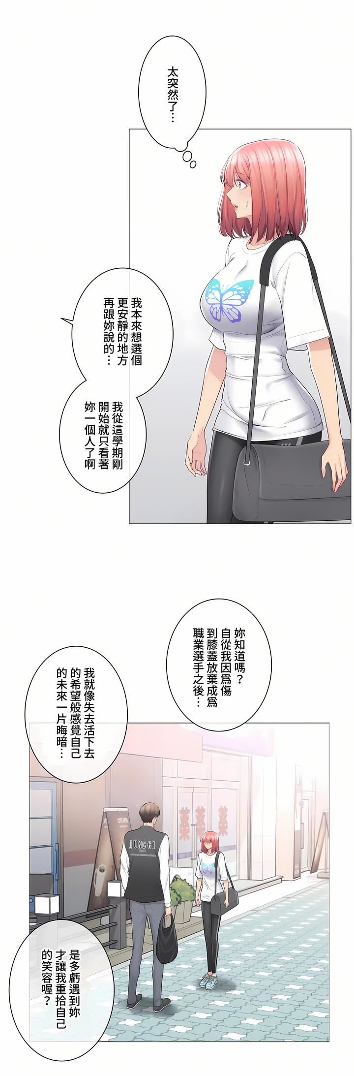 触电!~解封之触~第三季75话