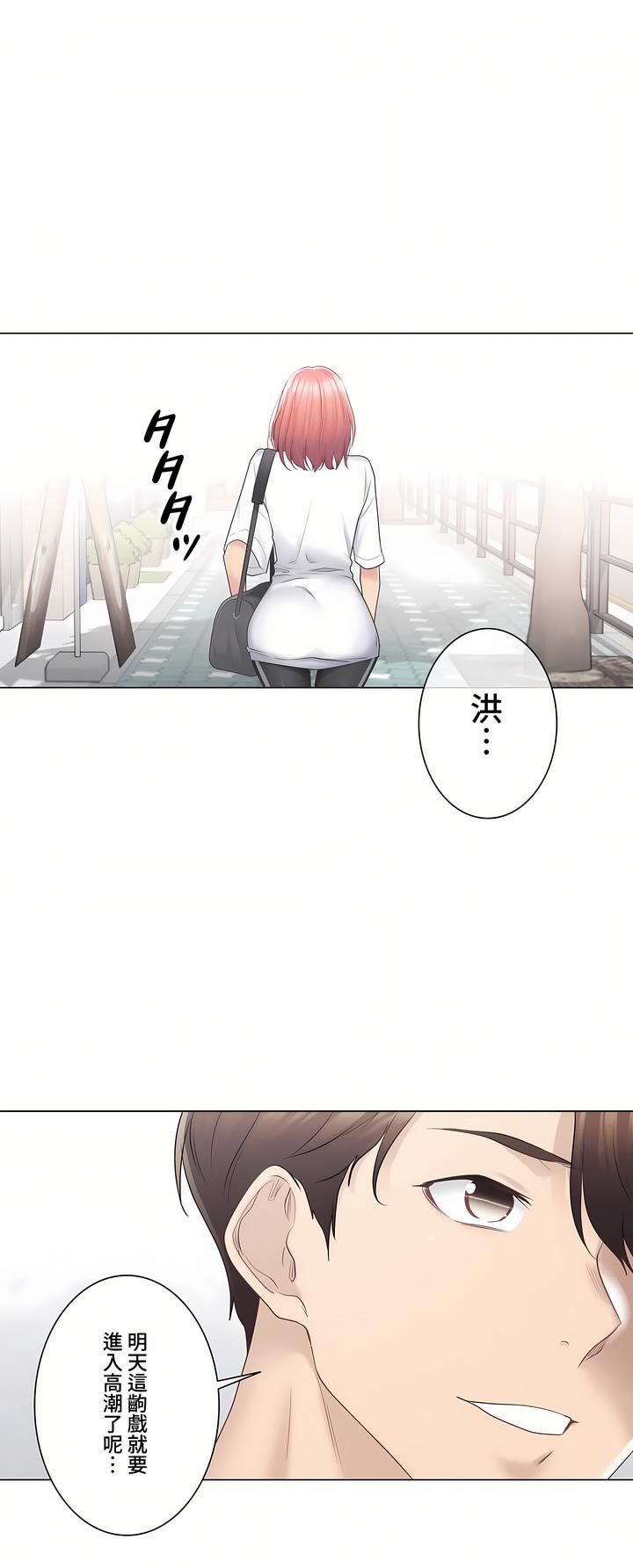 触电!~解封之触~第三季75话