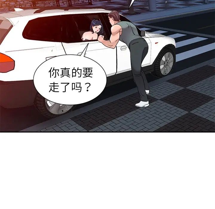 娜娜變身記第21话