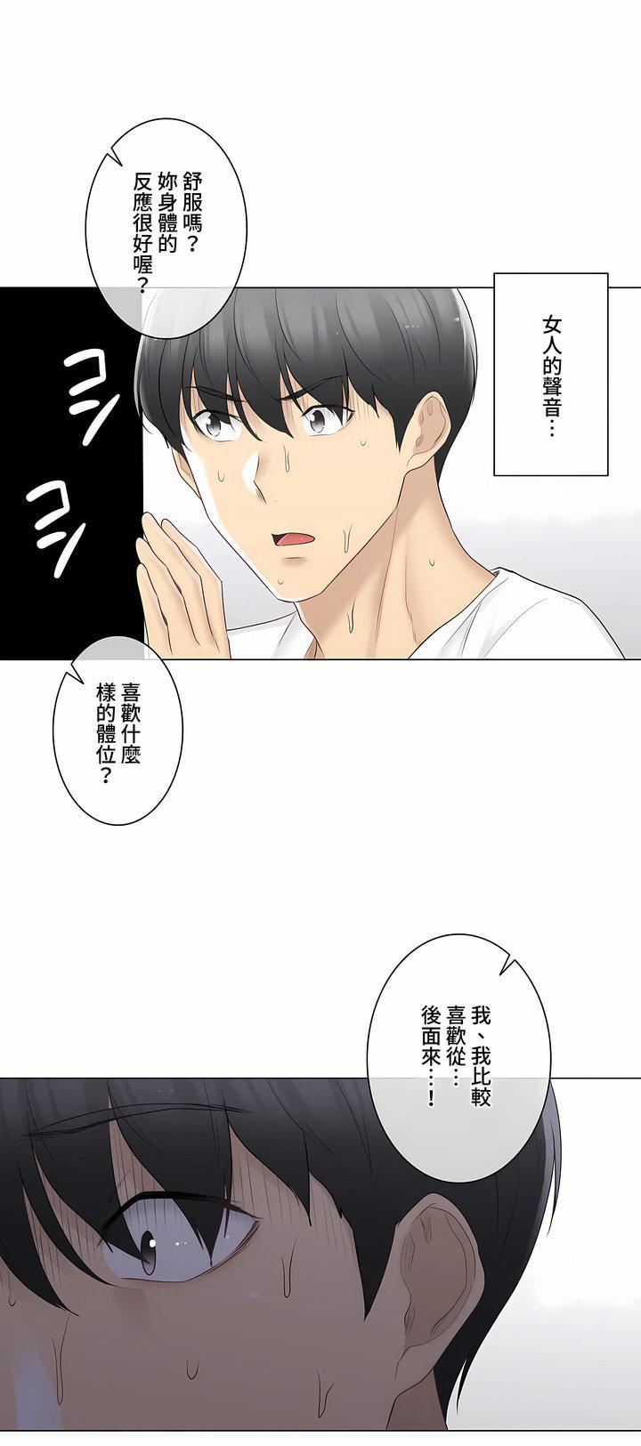 触电!~解封之触~第三季75话