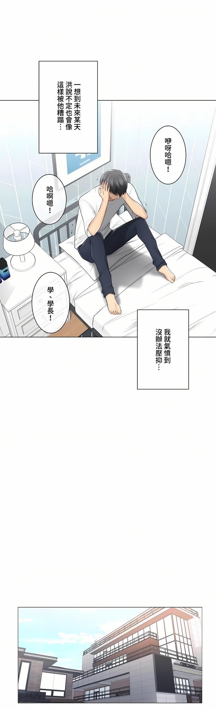触电!~解封之触~第三季75话