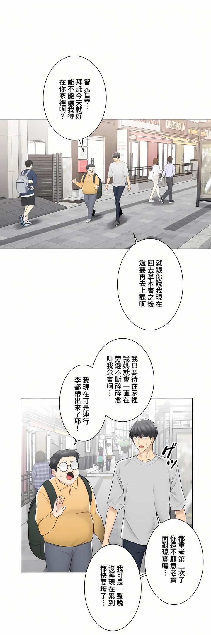 触电!~解封之触~第三季75话