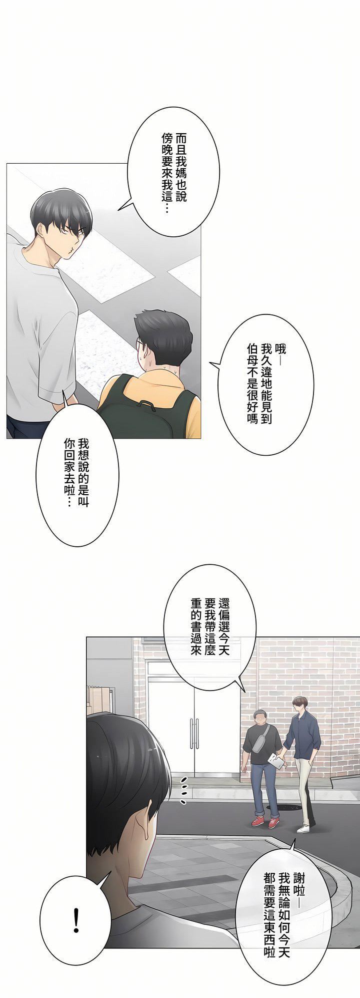 触电！～解封之触～第三季75话