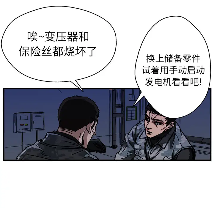 GP-禁区守卫第14话