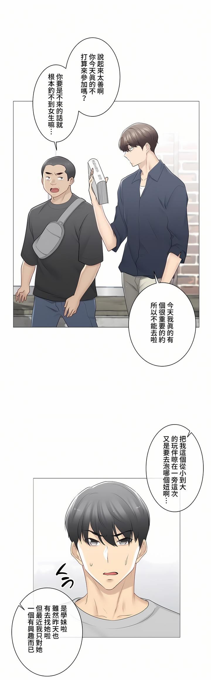 触电!~解封之触~第三季75话