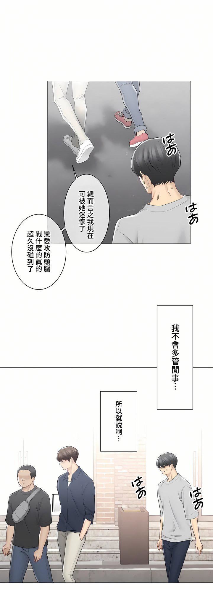 触电!~解封之触~第三季75话
